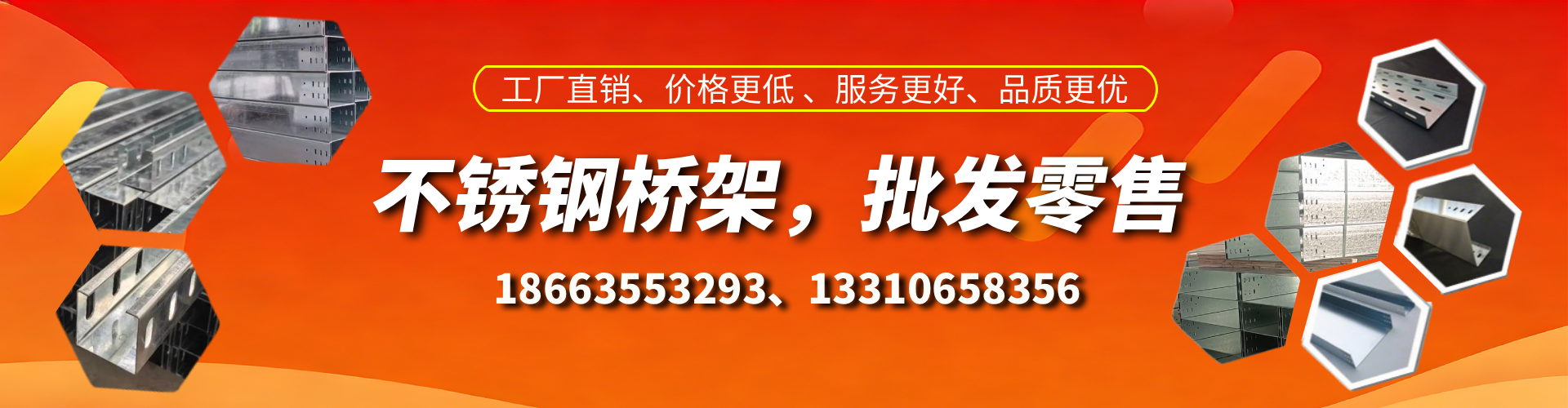 昆明不锈钢桥架厂家